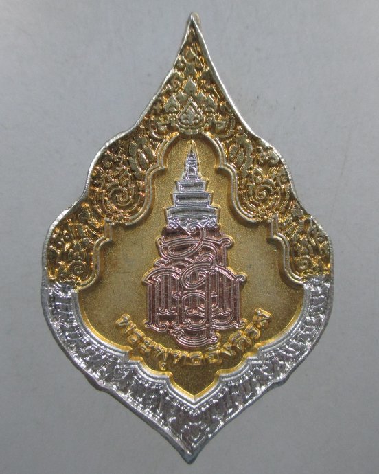 ๒๐ เหรียญพระพุทธอังคีรส ญสส