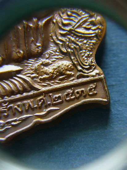 T4  เหรียญเสมานั่งพาน ปี 35  เนื้อทองแดง หลวงปู่ม่น วัดเนินตามาก จ ชลบุรี 