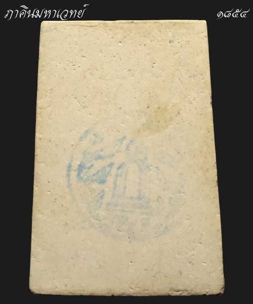 พระสมเด็จเนื้อผง ย้อนยุคฯ รุ่น มี เฮง รวย วัดระฆังฯ ปี 2552