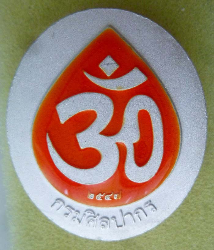 พระพิฆเนศวร์ กรมศิลปากร ปี 2547 ลงยาสีแสดองค์ประจำวันพฤหัสบดี