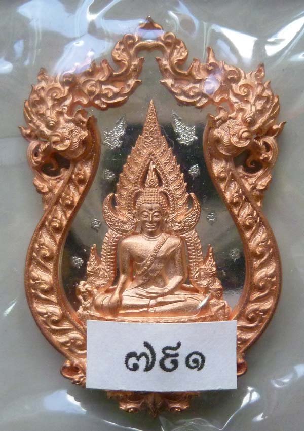 เหรียญเสมาฉลุ จอมราชัน กรอบนาก เลข ๗๙๑ ปี 2555 ในกล่องและซีลเดิม