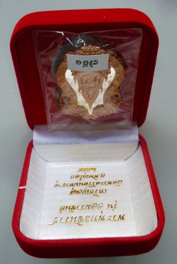 เหรียญเสมาฉลุ จอมราชัน กรอบนาก เลข ๗๙๑ ปี 2555 ในกล่องและซีลเดิม