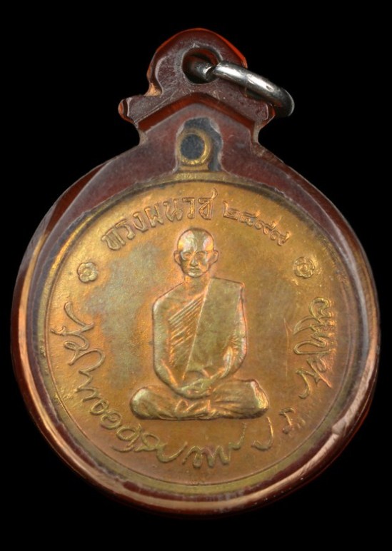 เหรียญทรงผนวช ปี2508 บล็อควงเดือน-เจดีย์หัก เนื้อทองเหลือง วัดบวรฯ กทม. อยู่ในเลี่ยมพลาสติก