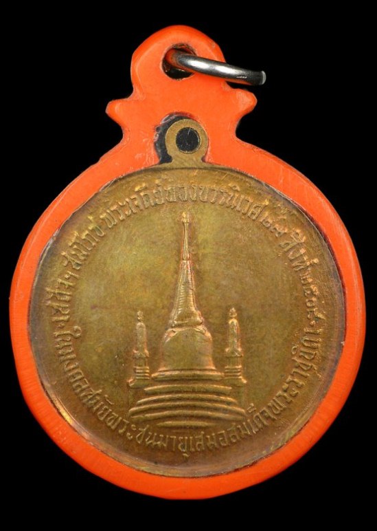 เหรียญทรงผนวช ปี2508 บล็อควงเดือน-เจดีย์หัก เนื้อทองเหลือง วัดบวรฯ กทม. อยู่ในเลี่ยมพลาสติก