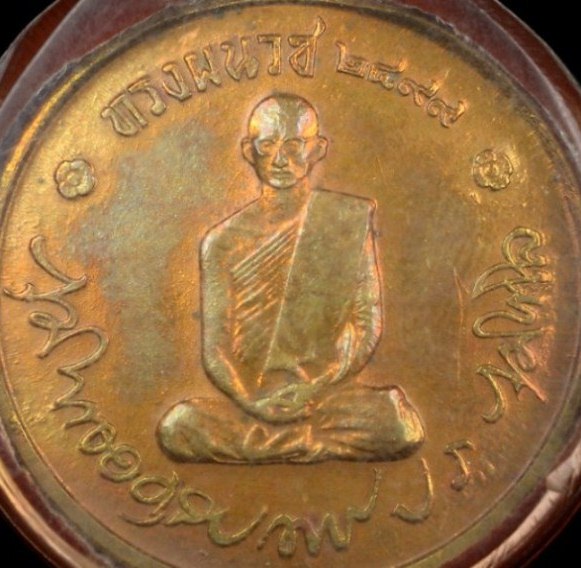 เหรียญทรงผนวช ปี2508 บล็อควงเดือน-เจดีย์หัก เนื้อทองเหลือง วัดบวรฯ กทม. อยู่ในเลี่ยมพลาสติก