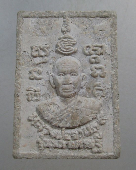 ๒๐ พระสมเด็จหลวงพ่อจวน วัดหนองสุ่ม จ สิงห์บุรี