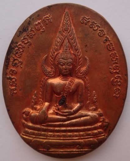 เหรียญชินราช อาจารย์ติ๋ว วัดมณีชลขันธ์ รุ่น2 มีรอยจาร เคาะเดียว