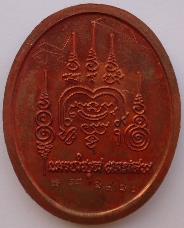 เหรียญชินราช อาจารย์ติ๋ว วัดมณีชลขันธ์ รุ่น2 มีรอยจาร เคาะเดียว