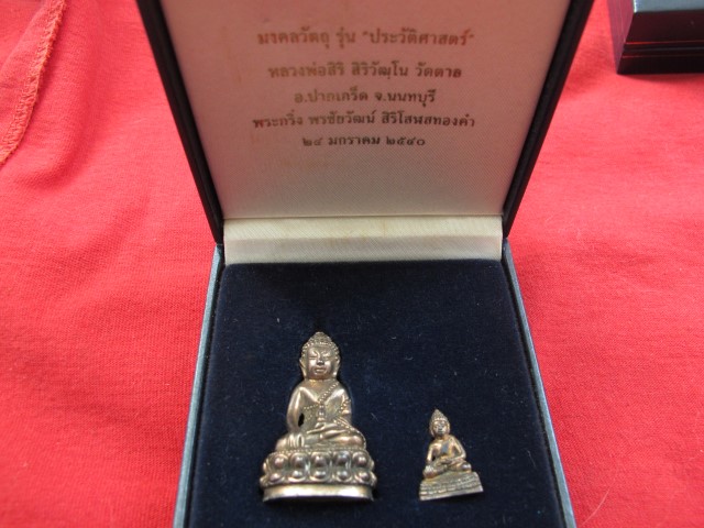 พระกริ่งพระชัยวัฒน์ สิริโสฬสทองคำ หลวงพ่อสิริ วัดตาล จ.นนทบุรี ปี 2540 ฐานเงิน ตอกโค๊ตและหมายเลข