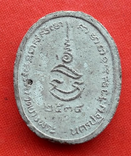 เริ่ม 10 บาท กับ พระเนื้อผง หลวงพ่อเปิ่น วัดบางพระ   …ET399