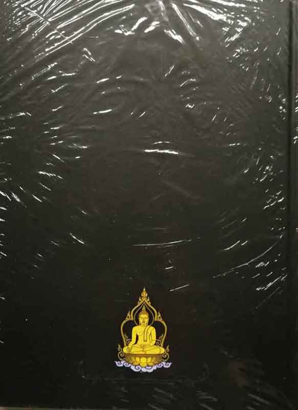 หนังสือ สุดยอดเครื่องราง ของขลังขมังเวทย์ โดย พยัพ คำพันธ์ุ เคาะเดียว