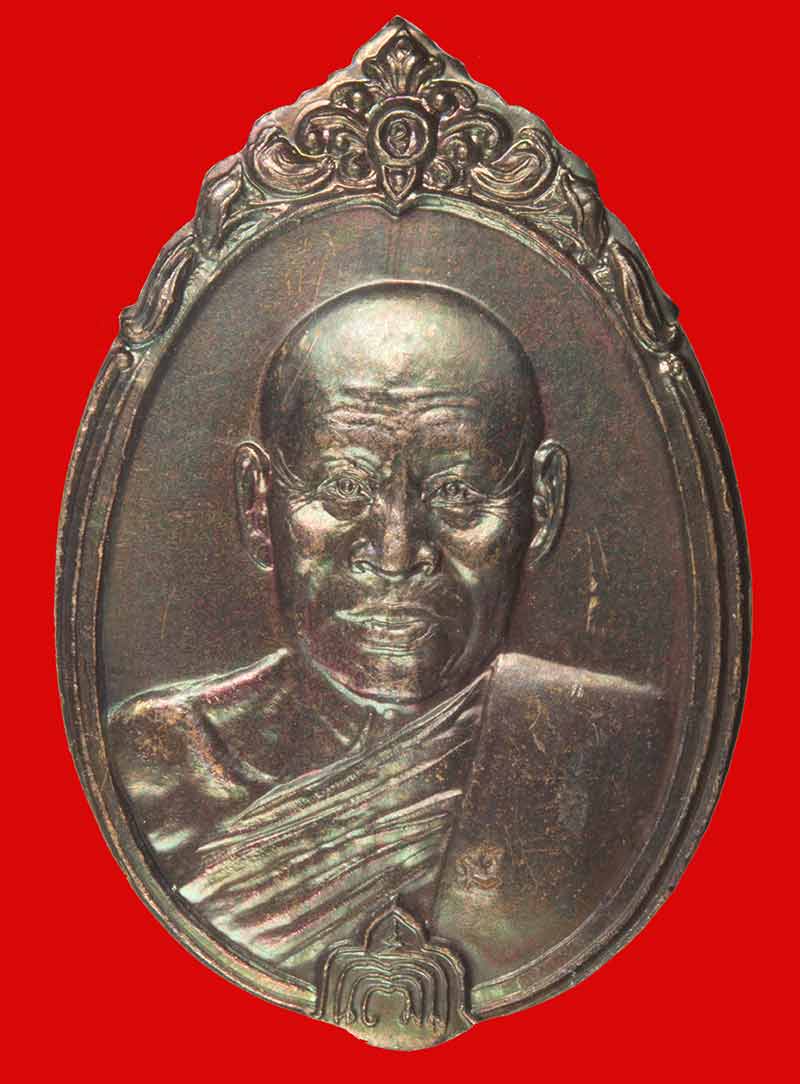 เหรียญหลังพระพรหม หลวงปู่วิเวียร วัดดวงแข กรุงเทพมหานคร ปี ๒๕๓๔ #  1
