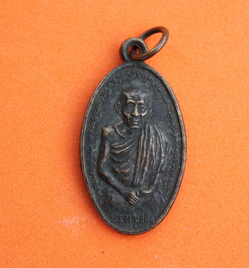 ((เคาะเดียวแดง)) เหรียญหลวงพ่อเกษม เขมโก