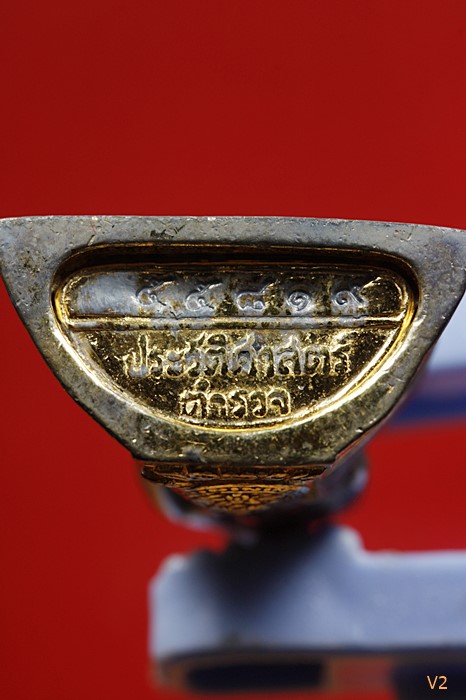 รูปหล่อหลวงพ่อโสธร กรมตำรวจ สามกษัตริย์ คอสามเส้น ผิวเดิม ๆ สภาพสวย พร้อมกล่องเดิม.../862