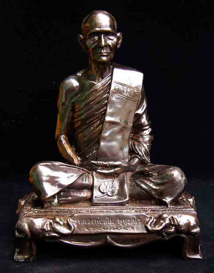 ***เทพเจ้าแห่งเมืองสี่แคว***รุ่นครบรอบ 60 ปี มรณภาพ ***พระบูชาหลวงพ่อเดิม วัดหนองโพ แบบฐานช้างคู่บาร