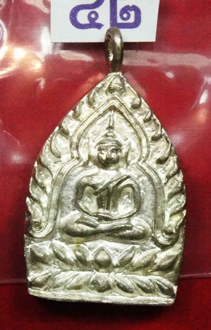 เหรียญหล่อเจ้าสัวสองหน้า กรรมการ มหาเศรษฐี ญสส.๙๐ สมเด็จพระญาณสังวร สมเด็จพระสังฆราช เนื้อรัตนะขาว  