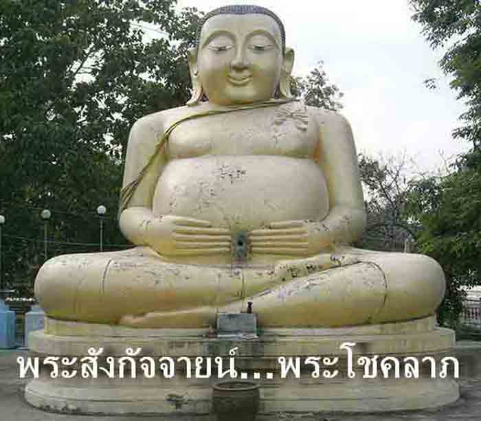 พระสังกัจจายน์…พระโชคลาภ ขนาด 5 นิ้ว