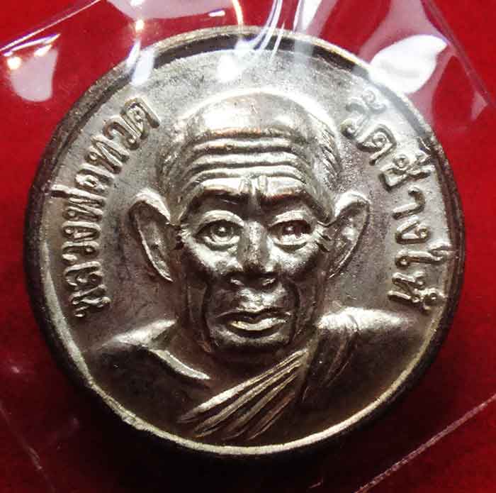 ***เหรียญแจกทาน ( ขวัญถุง ) หลวงปู่ทวดหลังพระอาจารย์ทิม ปี 2505 กะไหล่เงิน