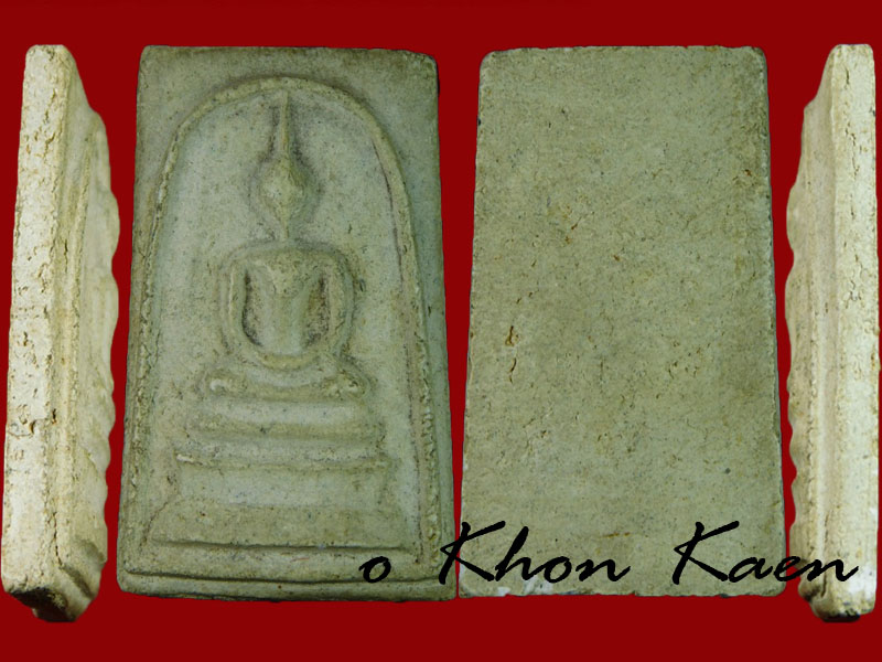 สมเด็จหลวงปู่นาค วัดระฆัง ปี2495 พิมพ์เศียรโต