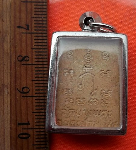 เริ่ม 10 บาท กับ ผงหลวงพ่อเปิ่น วัดบางพระ …ET436