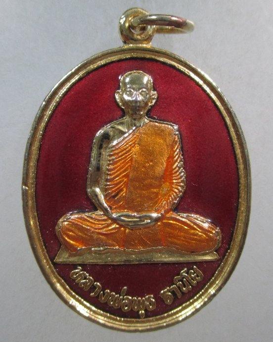 ๒๐ เหรียญหลวงพ่อพุธ วัดป่าสาละวัน จ นครราชสีมา ลงยา