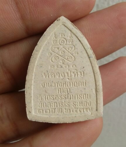 พระผงหลวงปู่ทิมรุ่นมงคลศิลาฤกษ์ ปี37. เคาะเดียว2