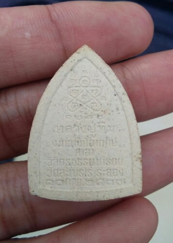 พระผงหลวงปู่ทิมรุ่นมงคลศิลาฤกษ์ ปี37. เคาะเดียว