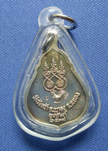 เหรียญอุปถัมภ์ ปี2537 เนื้อเงินลงยา หลวงปู่คร่ำ วัดวังหว้า 