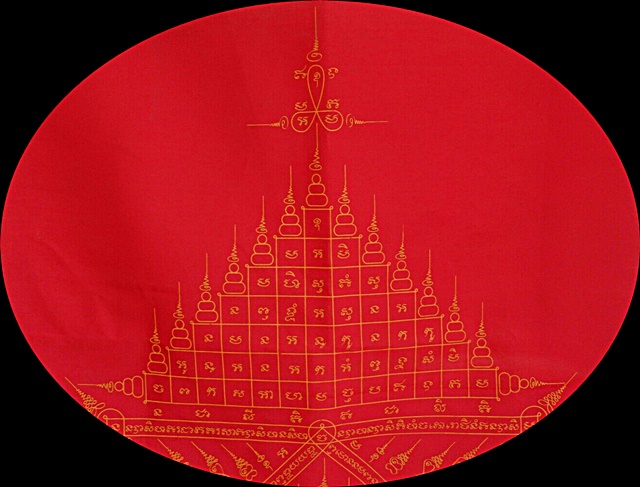 ผ้ายันต์ผืนใหญ่ หลวงพ่อรวย วัดท่าเรือ อ.แกลง จ.ระยอง ขนาด กว้าง 20.5 X 32.5 นิ้ว