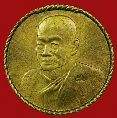 80 ฿ เหรียญ หลวงพ่อหยอด (เนื้อฝาบาตร)วัดแก้วเจริญ จ.สมุทรสงคราม โค้ต ๕๐