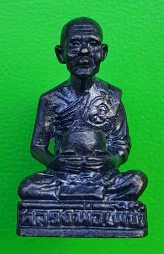 50 ฿ รูปหล่อเหมือนหลวงพ่อเพี้ยน วัดเกริ่นกฐิน ลพบุรี กฐิน ๕๘ ตอกโค้ต