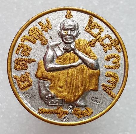 100 ฿ เหรียญแซยิด ๖ รอบ หลวงพ่อคูณ 3 โค้ต