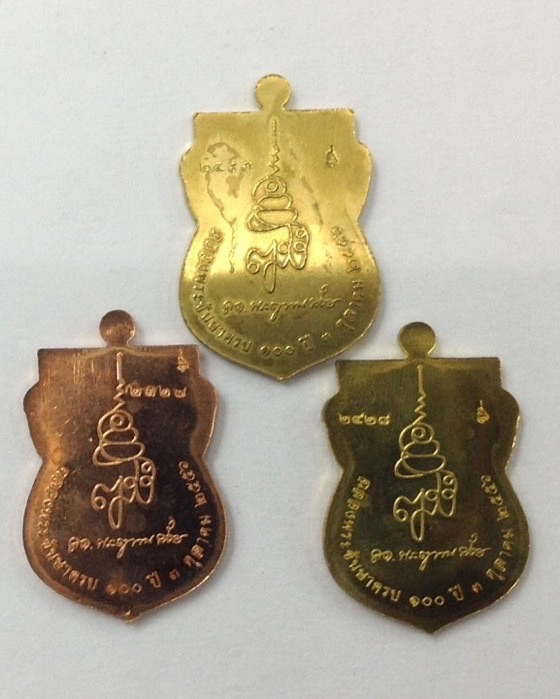 ชุดเหรียญเสมาหน้าเลื่อนหลวงพ่อทวด รุ่นแรก ฉลอง ญสส.100 ปี วัดบวรนิเวศ 3เหรียญ 3เนื้อ #1