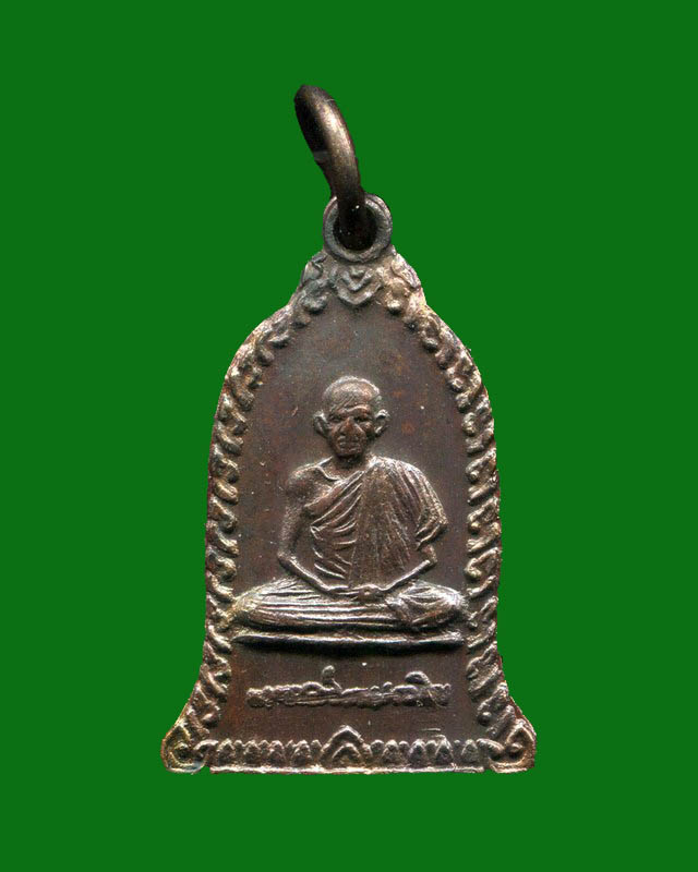 ถูกสุด สะดุดใจ...เหรียญระฆังเล็กหลวงพ่อเกษม เขมโก สุสานไตรลักษณ์ จ.ลำปาง ปี 2538 เนื้อทองแดง สวย