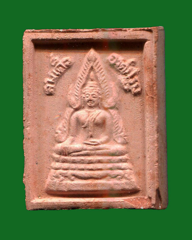 ถูกสุด สะดุดใจ...พระสมเด็จองค์ปฐม-หลวงพ่อฤาษีลิงดำ วัดท่าซุง จ.อุทัยธานี ปี 2536 เนื้อดิน สวย