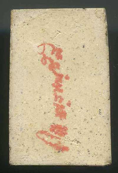 สมเด็จฯโต เนื้อผง 108ปี