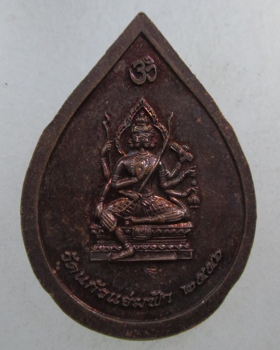 ๒๐ เหรียญพระครูสิริรัตนวิมล วัดแก้วแจ่มฟ่า กทม