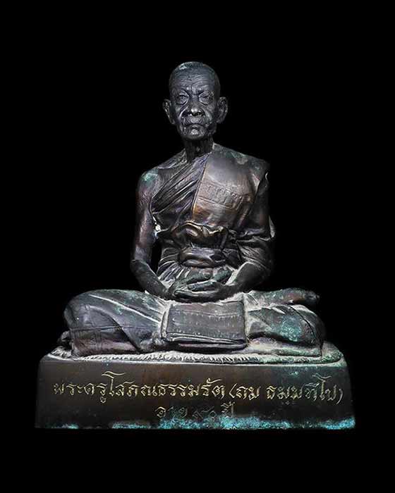 พระบูชาหลวงพ่อถม วัดเชิงท่า จ.ลพบุรี ปี45 อายุ90ปี  หน้าตัก5" ***สร้างน้อยครับ