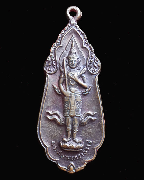 เหรียญพระสยามเทวาธิราช หลัง นวม. ปี 2515 พิธีใหญ่ ลป.ทิม ร่วมปลุกเสก  พระเครื่อง พระแท้ Webpra เว็บ-พระ.คอม
