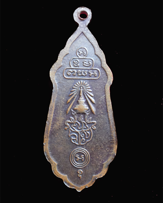 เหรียญพระสยามเทวาธิราช หลัง นวม. ปี 2515 พิธีใหญ่ ลป.ทิม ร่วมปลุกเสก