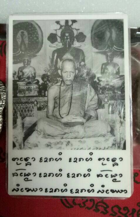 หลวงปู่ตื้อ อจฺลธัมโม