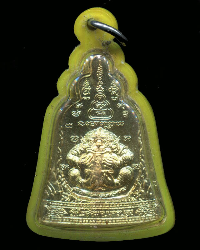 ถูกสุด สะดุดใจ...เหรียญระฆังหลวงพ่อพูล วัดไผ่ล้อม จ.นครปฐม ปี 2547 ตอกโค๊ต สภาพสวย พร้อมเลี่ยม