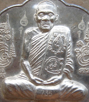 เหรียญรูปเหมือนหลังยันต์ตะกร้อ เนื้อเงิน หลวงปู่กาหลง วัดเขาแหลม จ สระแก้ว ปี2550 หมายเลข735พร้อมซอง