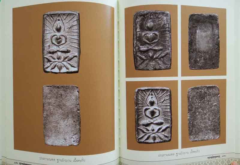 หนังสือ พระครูวิมลคุณากร [หลวงปู่ศุข เกสโร วัดปากคลองมะขามเฒ่า]