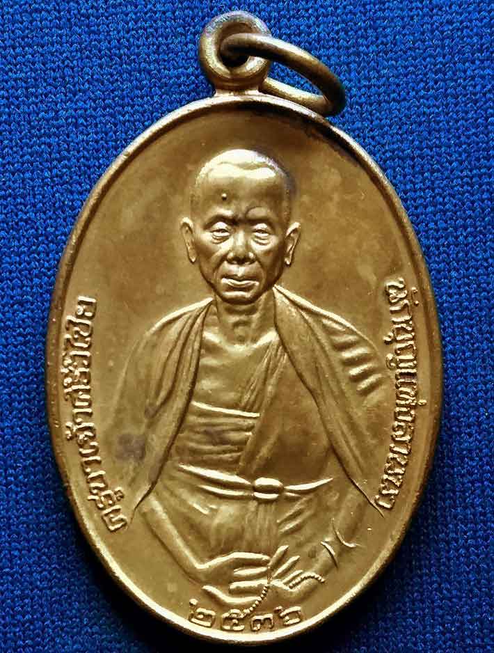เหรียญครูบาศรีวิชัย ปี 2536 เนื้อทองฝาบาตร โค๊ต ช ลอย บล๊อก 2 ขอบ รับประกันพระแท้ตลอดชีวิต