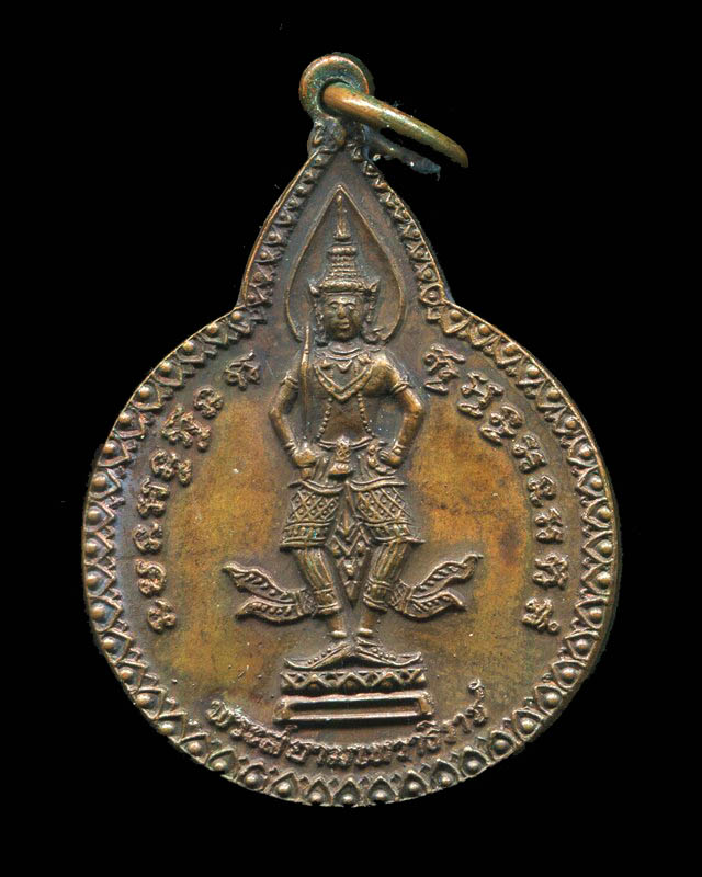 ถูกสุด สะดุดใจ...เหรียญพระสยามเทวาธิราชหลวงปู่แหวน วัดดอยแม่ปั๋ง จ.เชียงใหม่ ปี 2520 พิมพ์ใหญ่ โค๊ต