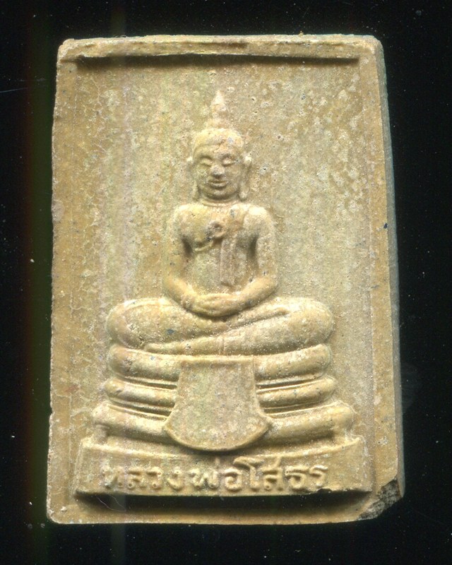 ถูกสุด สะดุดใจ...พระผงรูปเหมือนหลวงพ่อโสธร วัดโสธรฯ จ.ฉะเชิงเทรา เนื้อผง