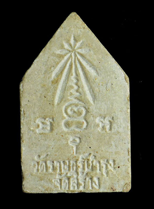 รูปเหมือนเนื้อผง หลวงปู่แหวน ปี 2517 วัดราษฎร์บำรุงจัดสร้าง เคาะเดียว 150