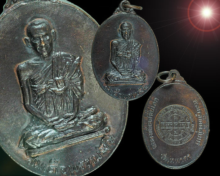 เหรียญสมเด็จพระพุฒาจารย์โต วัดเทพากร ปี2515 หลวงพ่อกวย ปลุกเสก เคาะเดียว 300