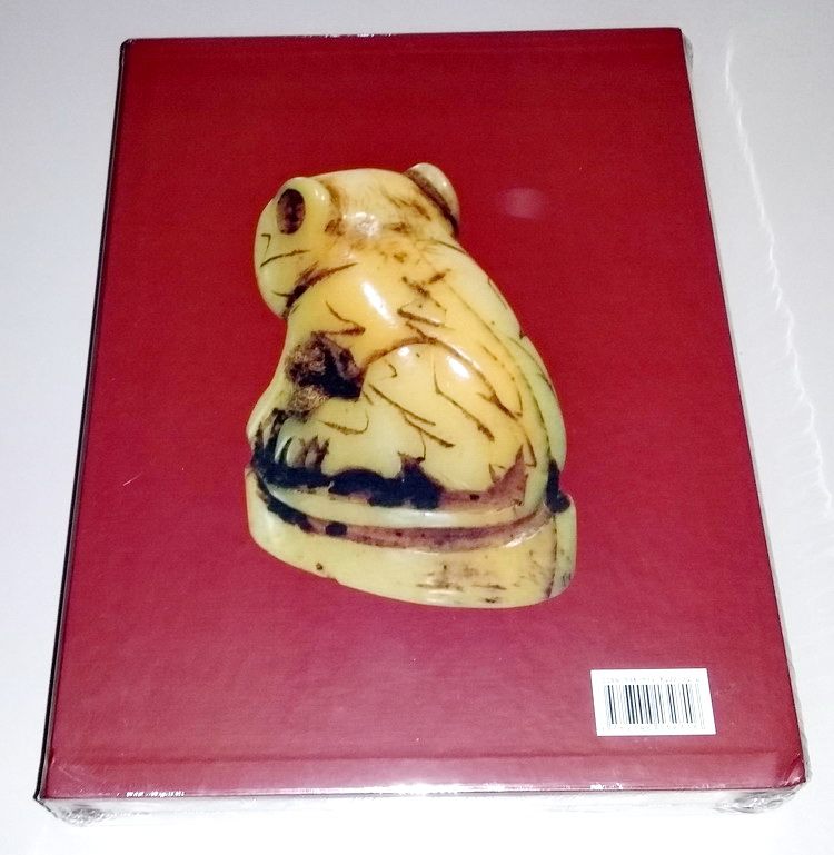 หนังสือเครื่องรางยอดนิยม อ.ตี๋เหล้า มือ 1 ครับ